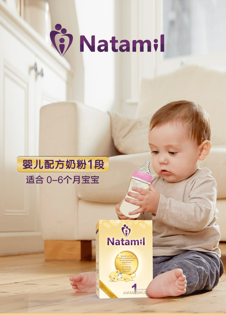 招募納德美奶粉代理商城市合伙人月利分紅_3