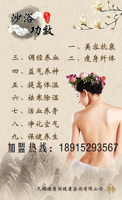 沙灸的好處西域曼莎沙灸代理（圖）_1