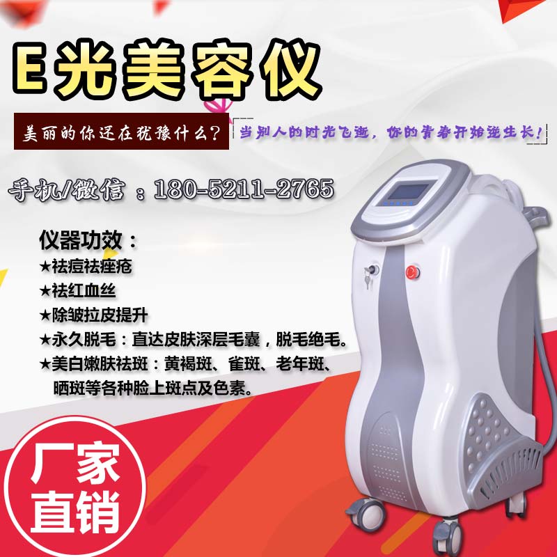 光子嫩膚用什么儀器？（圖）_1