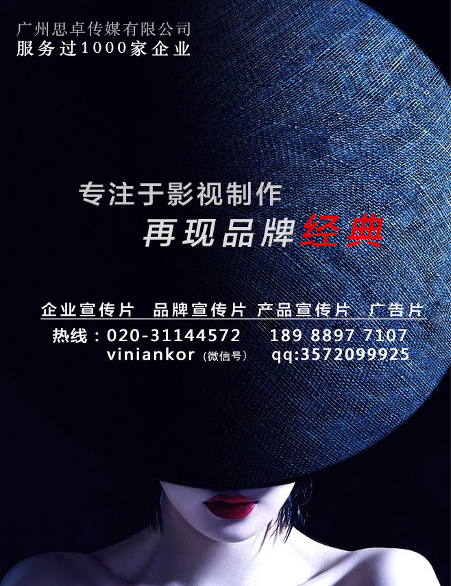 广州企业宣传片制作-广州宣传片拍摄公司（图）_1
