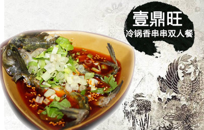 壹鼎旺冷鍋串串香加盟費用_3