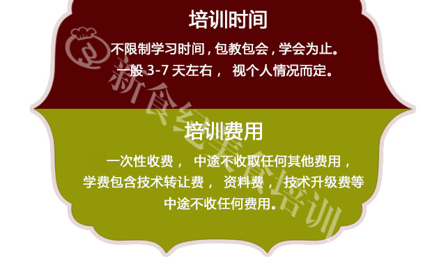 湖南鹵菜綜合培訓學校（圖）_3