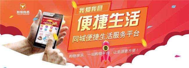 我愛(ài)我縣進(jìn)軍外賣(mài)O2O市場(chǎng)，掀開(kāi)行業(yè)新篇章（圖）_2