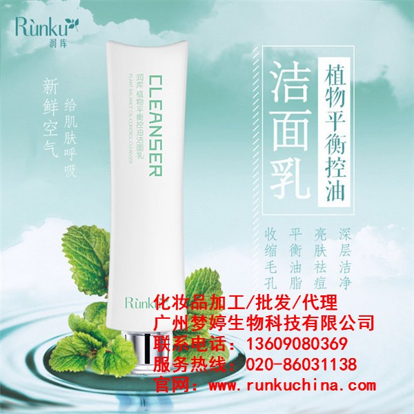 化妝品OEM品牌所需的手續(xù)和條件有哪些？（圖）_2