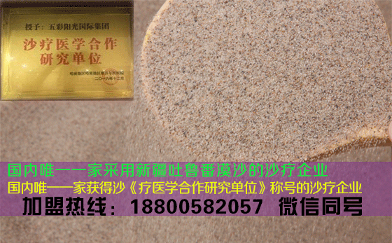 河南沙療床價格多少開沙療店需要多少錢？_2