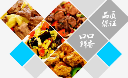 深圳鴻業(yè)食堂承包公司：大型食堂外包有三點(diǎn)優(yōu)勢（圖）_1