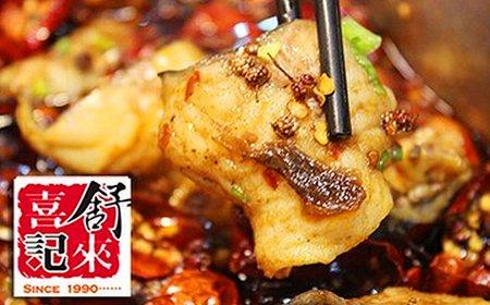 舒來喜魚鍋加盟費多少（圖）_3