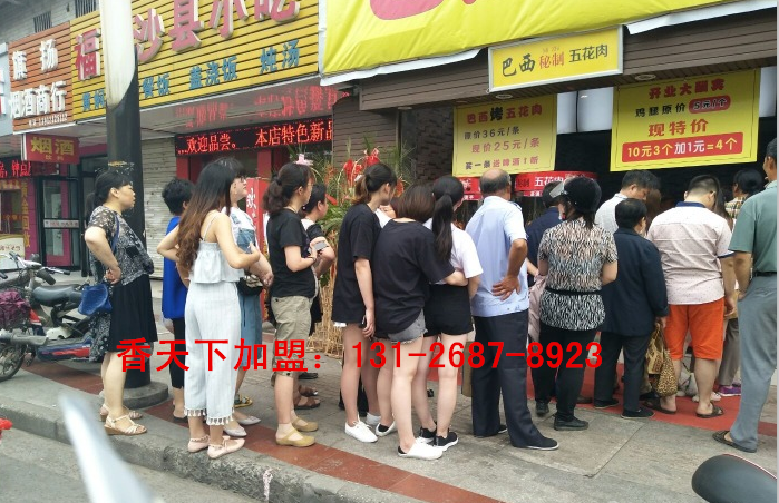 巴西秘制五花肉如何開店_1