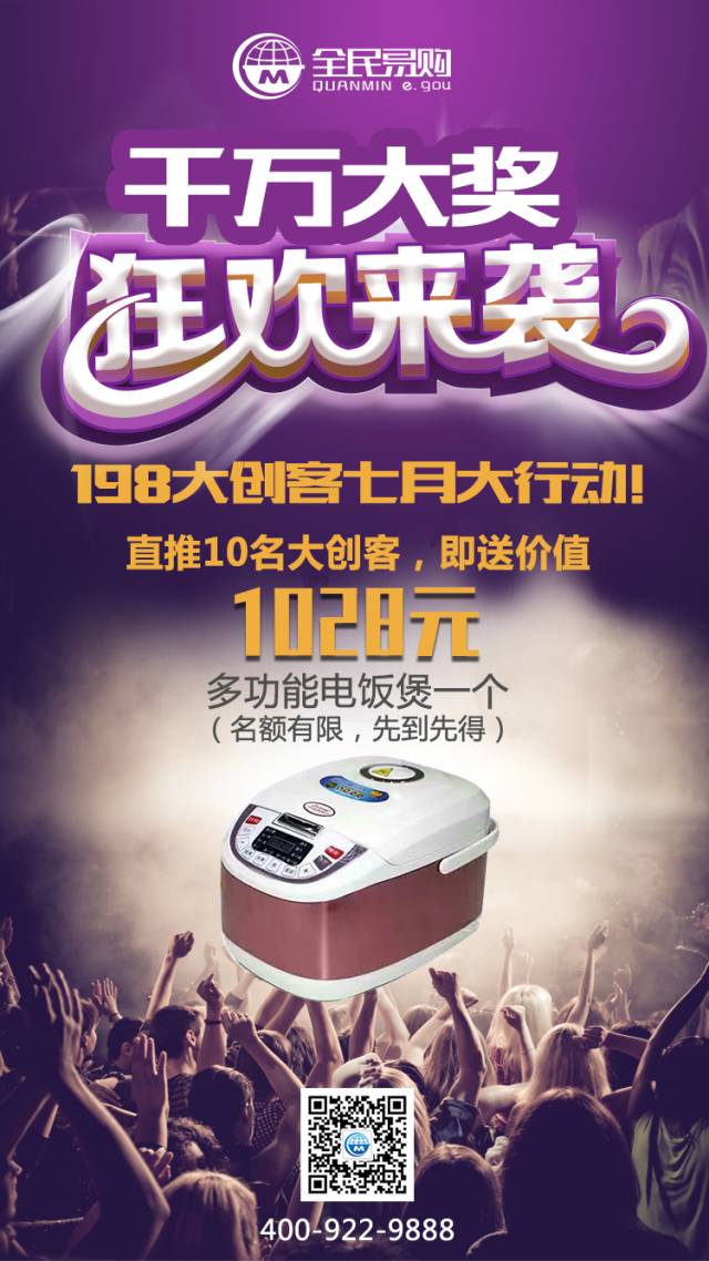 深圳全民易購”198大創(chuàng)客七月大行動(dòng)“火熱來襲?。▓D）_1