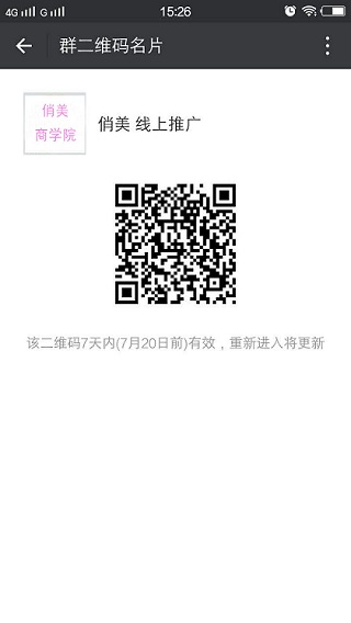 俏美時代線上推廣渠道群（圖）_2