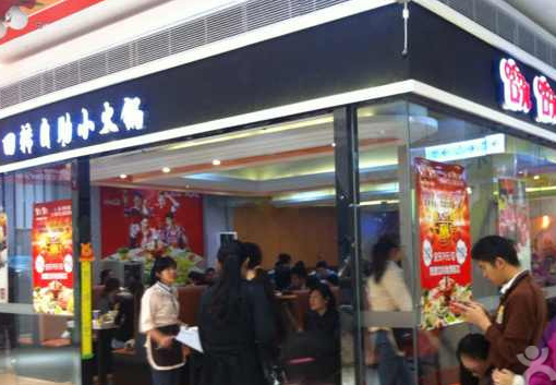 咕嘰咕嘰回轉(zhuǎn)自助小火鍋加盟費(fèi)（圖）_2