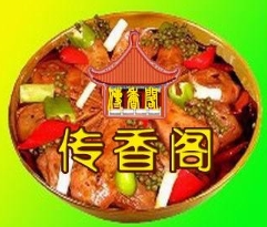 傳香閣干鍋辣鴨頭加盟招商_1