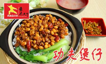 我想加盟杠崗香功夫煲仔需要投資多少錢(qián)（圖）_1