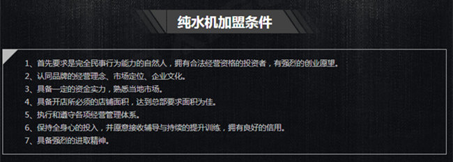 純水機(jī)加盟哪家好？金詩(shī)雨凈水器品牌加盟流程怎么樣（圖）_7
