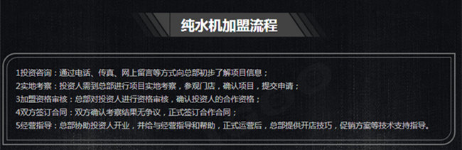 純水機(jī)加盟哪家好？金詩(shī)雨凈水器品牌加盟流程怎么樣（圖）_8