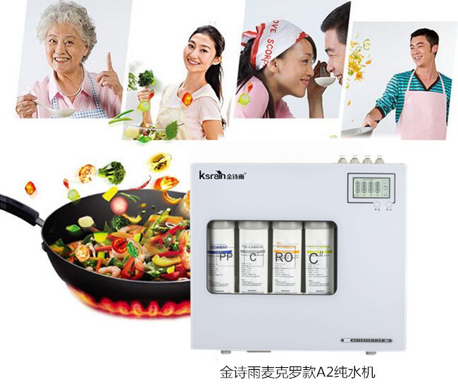 家用凈水器加盟哪家好，純水機(jī)廠家哪家好_2