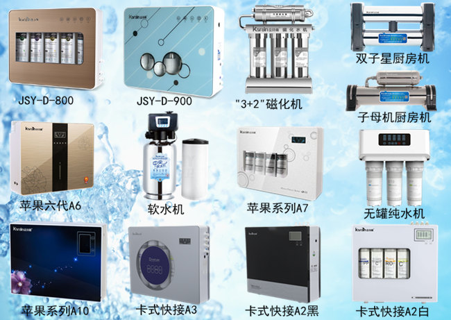 家用凈水器加盟哪家好，純水機(jī)廠家哪家好_6