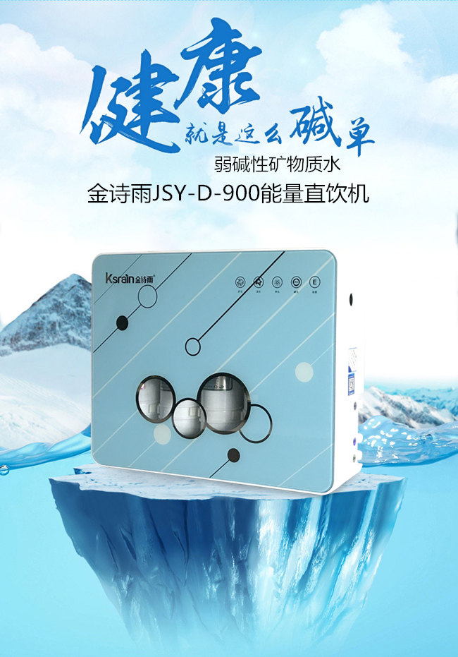 凈水器廠家哪家好，純水機加盟哪家好？（圖）_6