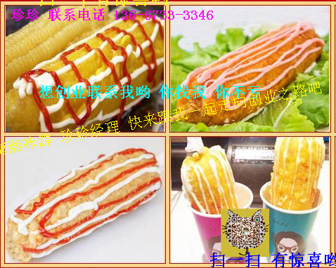 脆皮玉米技術(shù)邵陽哪里可以學(xué)？（圖）_1