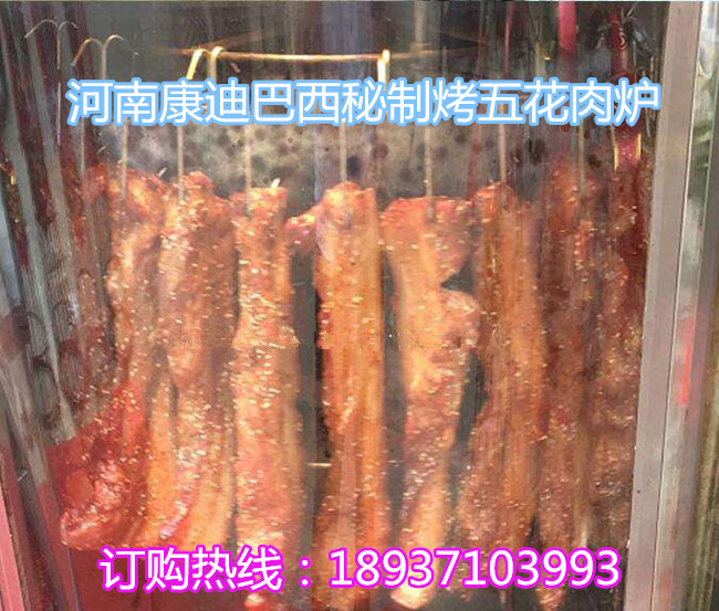 滋滋香秘制烤五花肉燃?xì)庑驮O(shè)備多少錢一套？（圖）_2