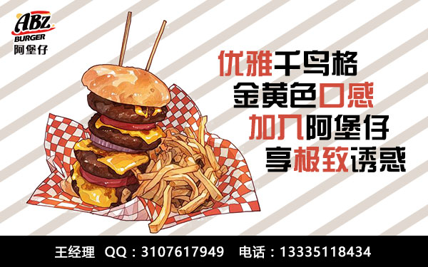 漢堡加盟公司如何更好的吸引吃貨們？_2