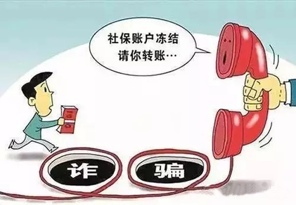 隨依路佑妮一探騙子2017新套路：交錢解凍社保卡？_1