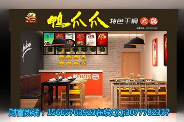 掌鴨武爪利潤分析_2