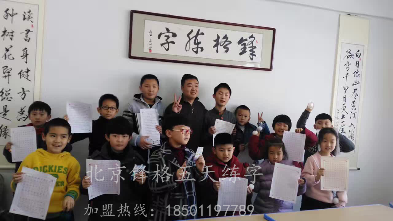 鋼筆字,鉛筆字,硬筆字—鋒格五天練字速成—規(guī)范漢字書寫專家_5