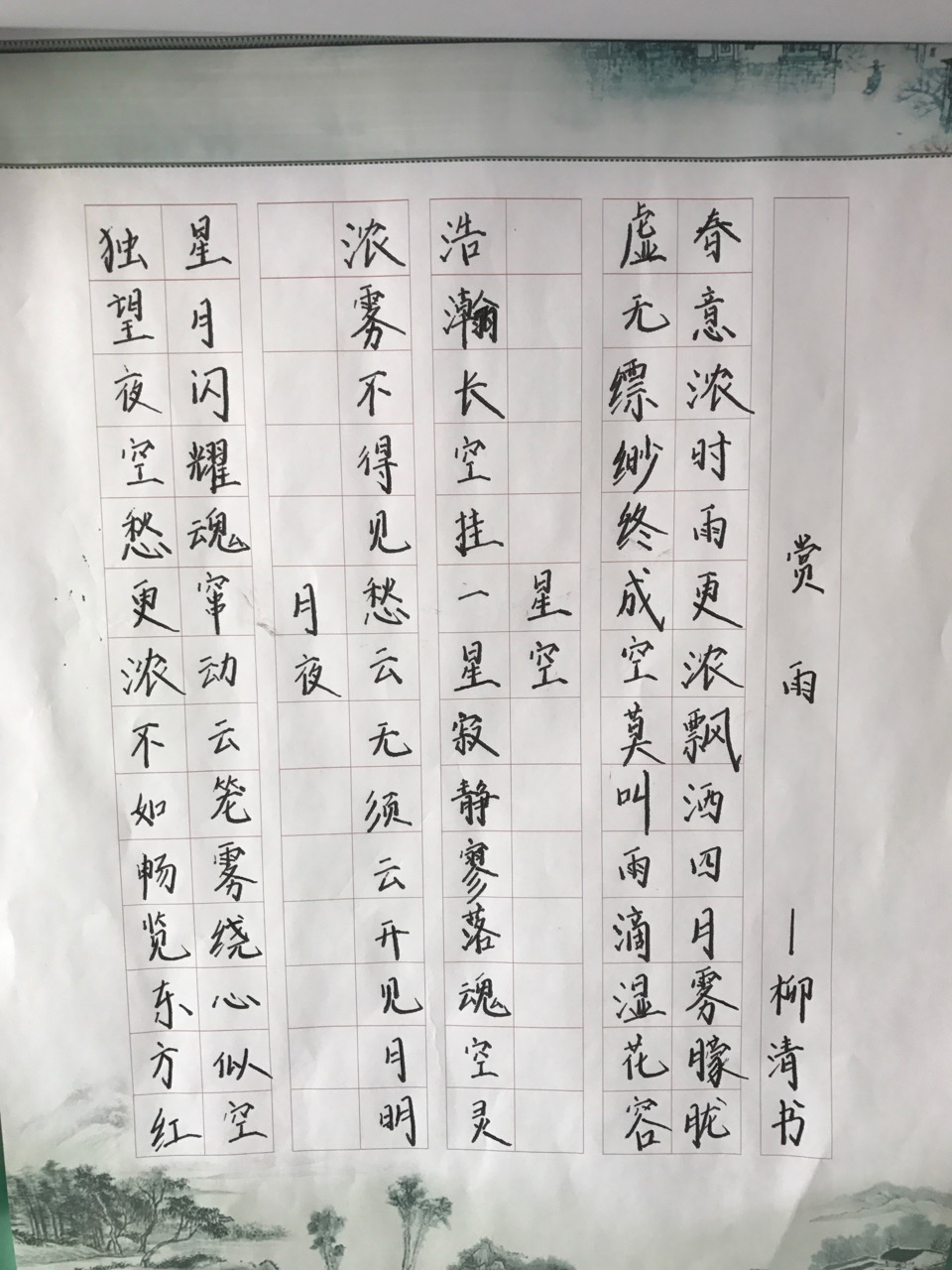 鋼筆字,鉛筆字,硬筆字—鋒格五天練字速成—規(guī)范漢字書寫專家_7