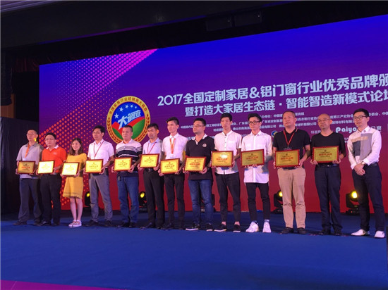 【喜訊】德瑯全屋定制榮獲“創(chuàng)新性品牌”（圖）_2