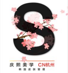 皮膚管理培訓(xùn)學(xué)校排行榜韓綺繡美業(yè)位列榜首（圖）_2
