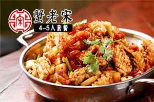 蟹老宋香鍋加盟費多少錢_1