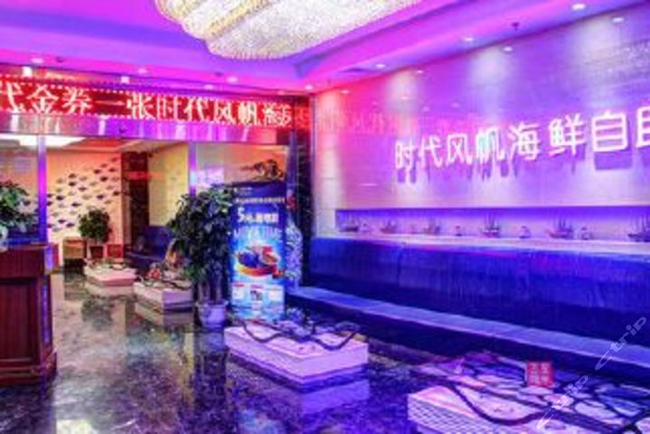 時代風帆海鮮自助餐廳加盟費多少錢_1