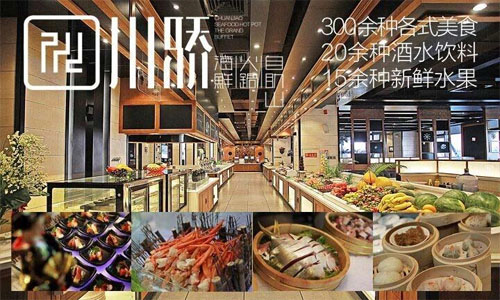 川驕海鮮自助加盟費(fèi)多少錢（圖）_1