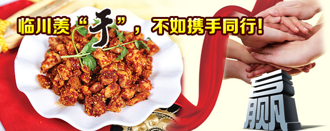 于記香辣蝦加盟費(fèi)多少錢（圖）_3