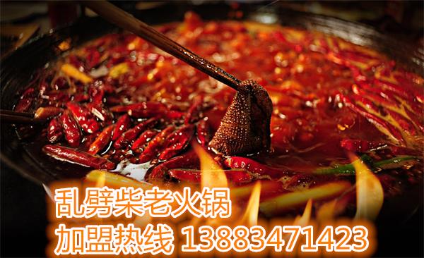 重慶10大正宗老火鍋_1