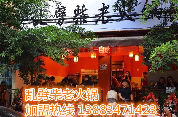 重慶10大正宗老火鍋_3