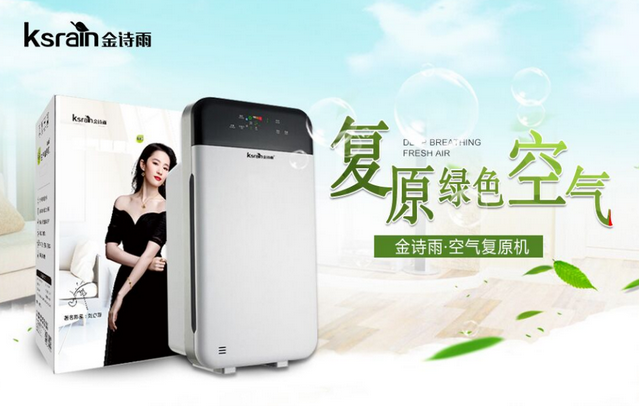 空氣凈化器加盟廠家哪家好_3