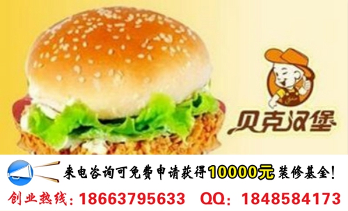 迪迪漢堡加盟多少錢_1