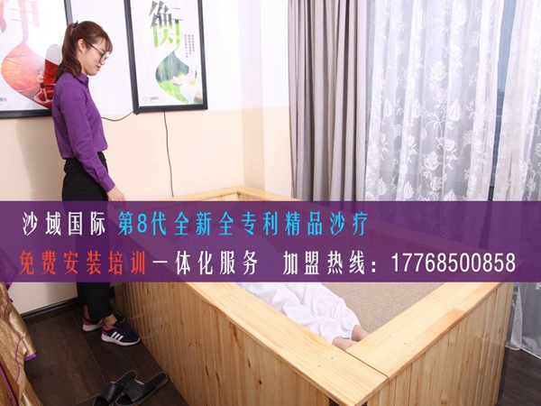 沙灸廠家沙灸讓女人年輕十歲_1