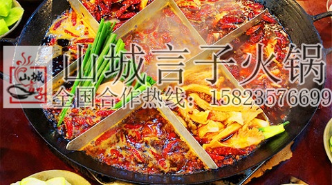 重慶九宮格火鍋加盟-山城言子九宮格火鍋（圖）_1