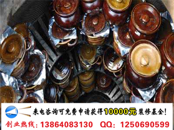 2017瓦罐小吃加盟店加盟費(fèi)多少錢_1