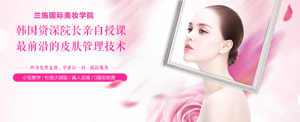 廣州皮膚管理中心加盟蘭施首家“整店輸出”模式_3