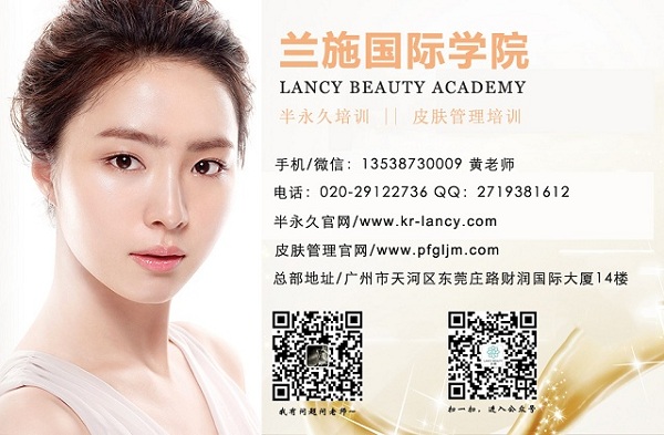 廣州皮膚管理中心加盟蘭施首家“整店輸出”模式_9