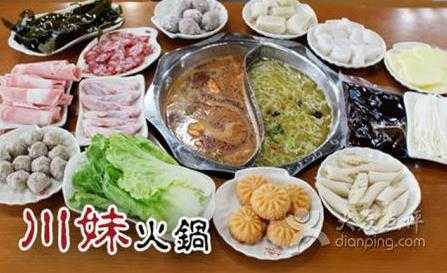 川妹子火鍋加盟費用多少錢？（圖）_3