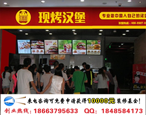 華客多漢堡加盟一家需要多少錢(圖)_2