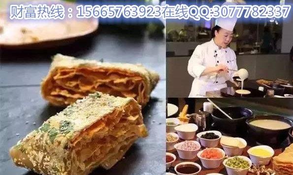 自黃太吉煎餅加盟費需要多少錢(圖)_1