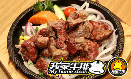 我家牛排西餐廳加盟費多少錢(圖)_1