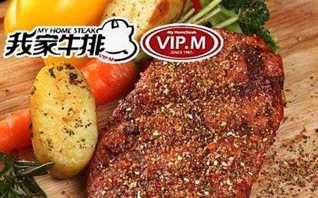 我想加盟我家牛排西餐廳加盟費多少錢（圖）_1