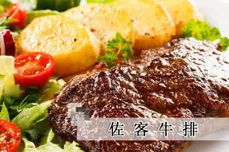 我想開佐客牛排加盟費多少錢（圖）_1